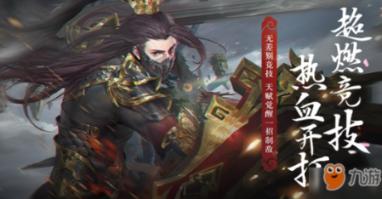 梦幻西游无双