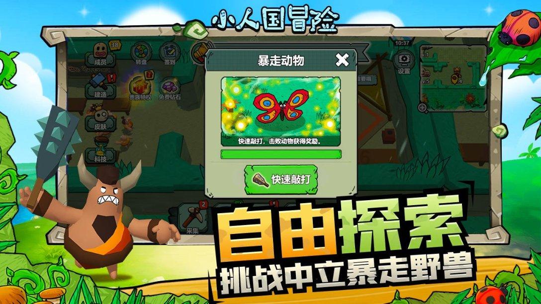 特种突击聪明的顺溜