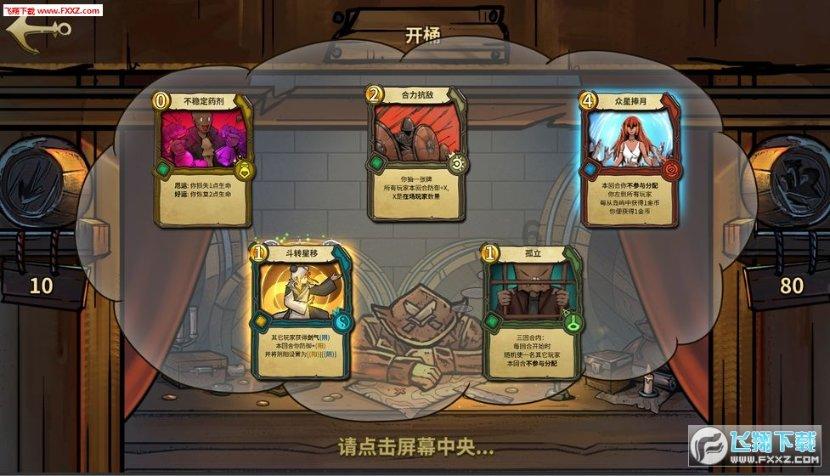 逃出足球场