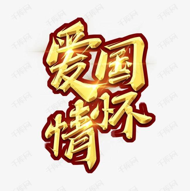 武林立志传