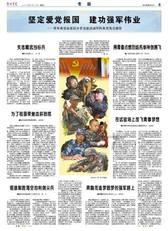 生命线背后的忠诚守护者