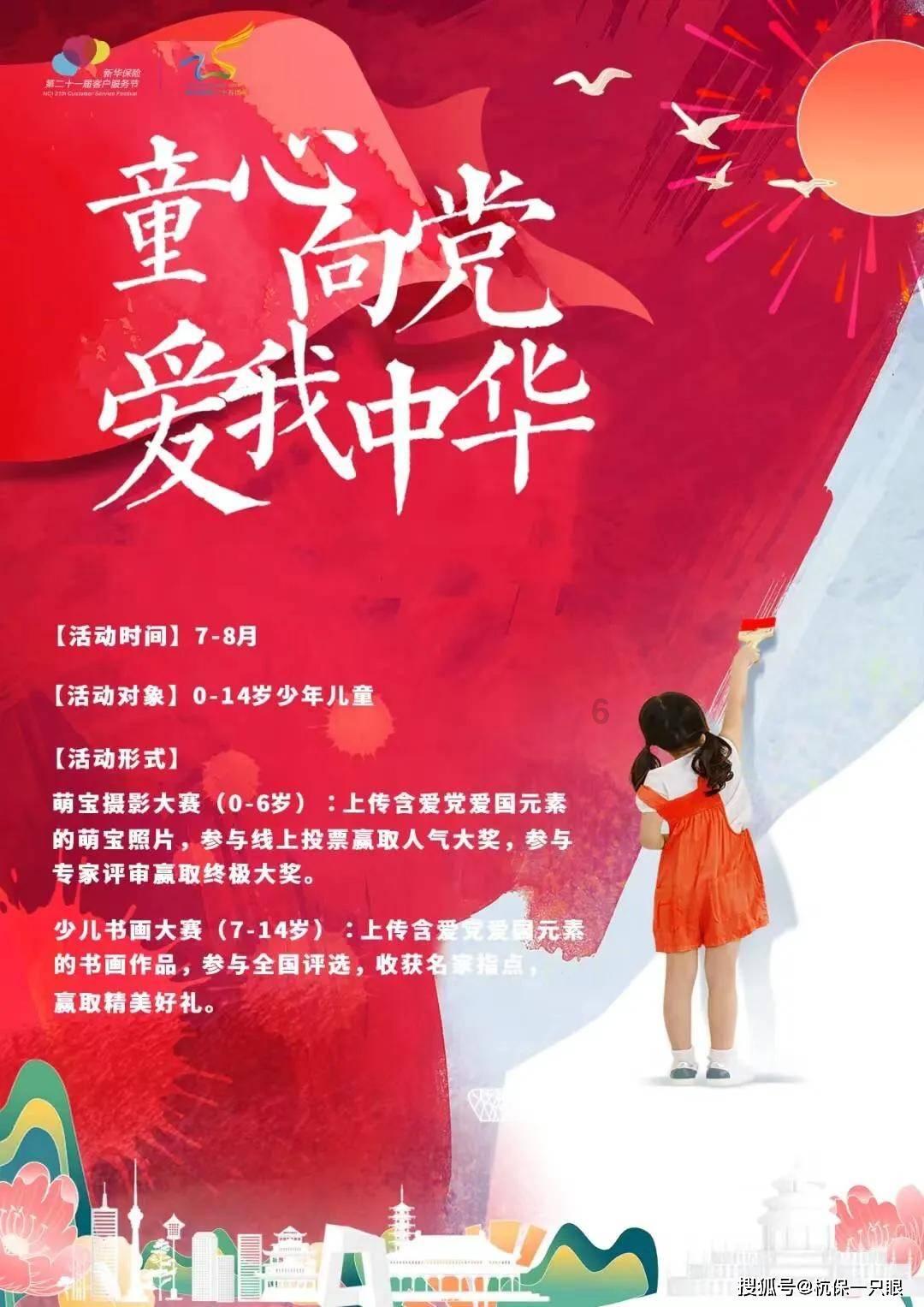 杨丽代表：三尺讲台守初心 呵护幼苗吐春芽